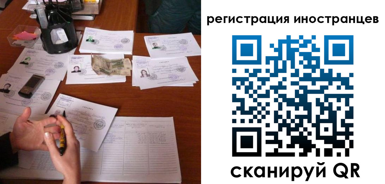 прописка иностранных граждан в Мордовии