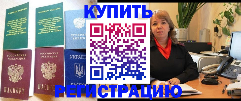 временная регистрация в квартире в Мордовии