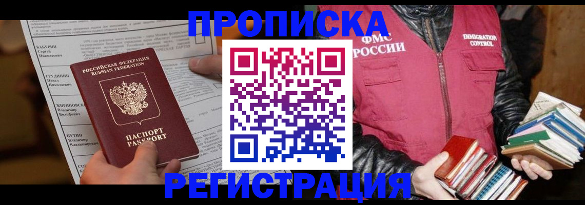 временная регистрация гарантия в Мордовии