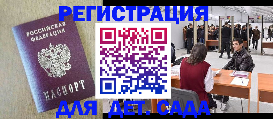 временная регистрация недорого в Мордовии