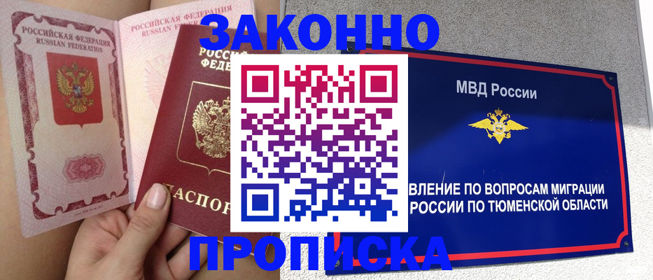 временная регистрация госуслуги в Мордовии