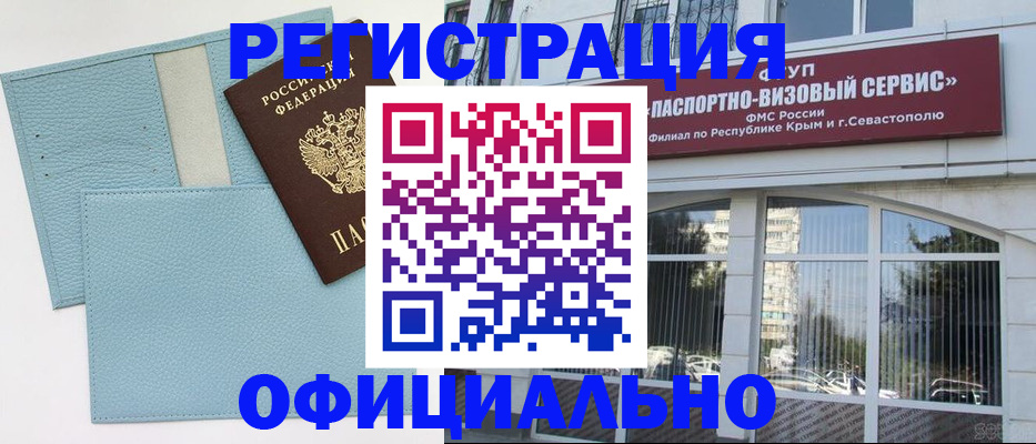 прописка иностранных граждан в Мордовии