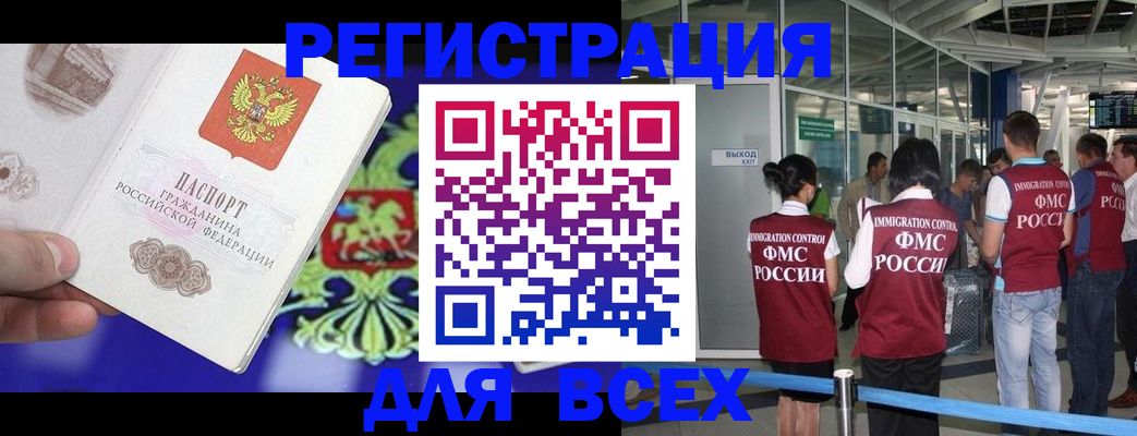 прописка поиск в Мордовии