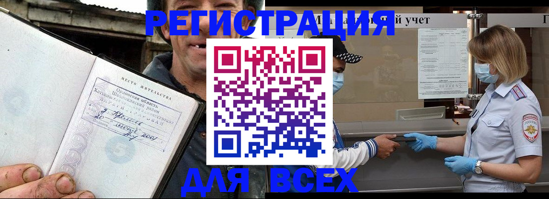 купить прописку в Мордовии