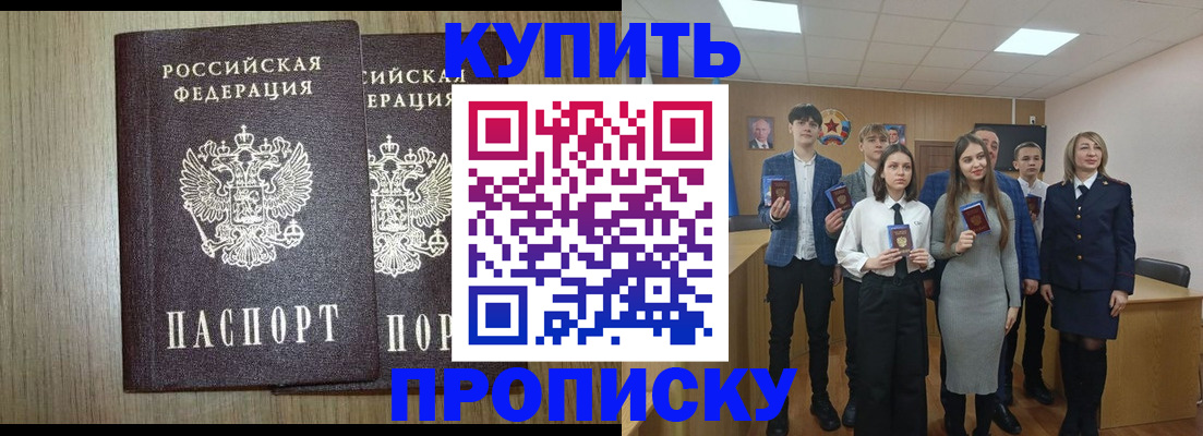 временная регистрация надежно в Мордовии