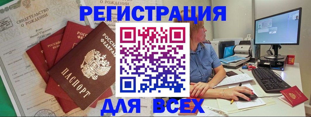 прописка иностранных граждан в Мордовии