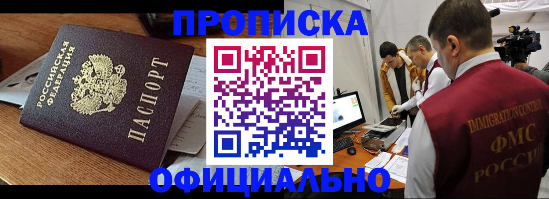 прописка иностранных граждан в Мордовии