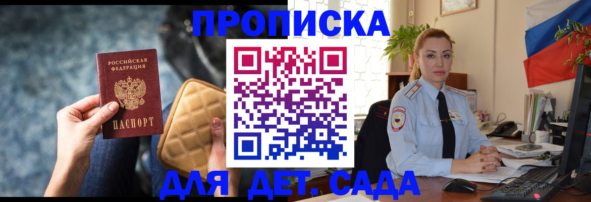 временная регистрация законно в Мордовии